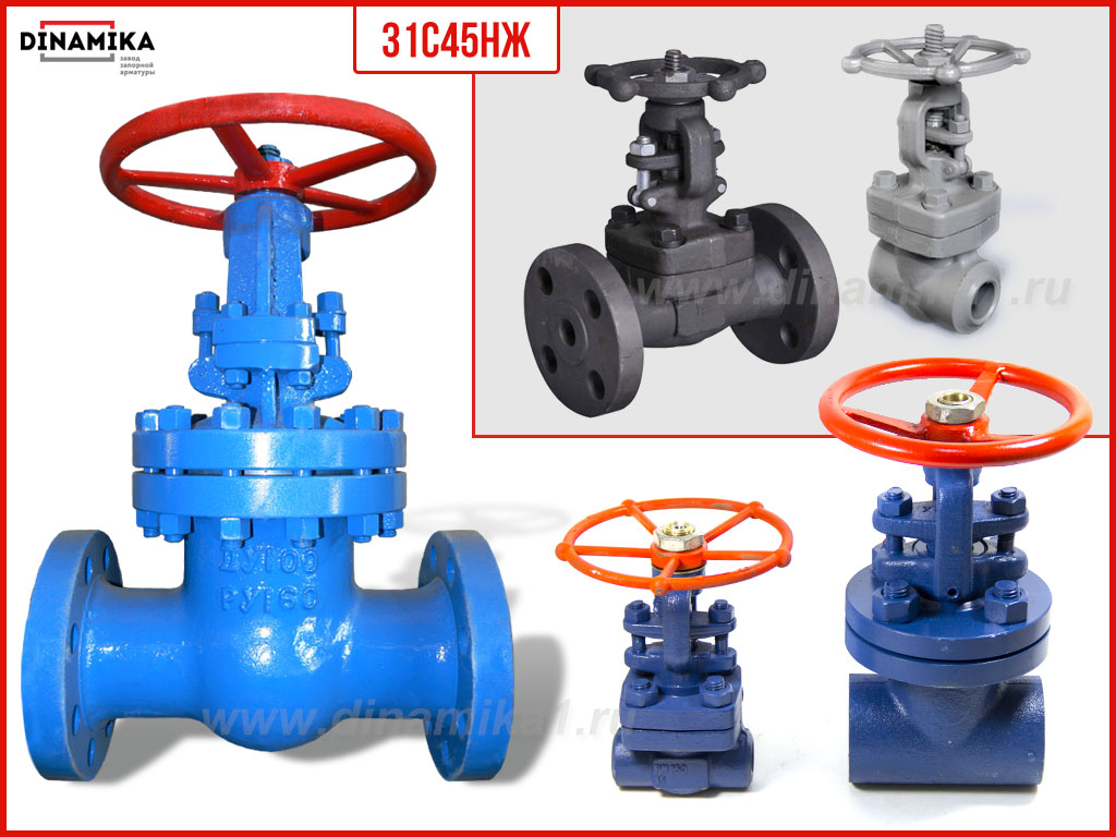 Задвижка 31с45нж в Нефтеюганске
