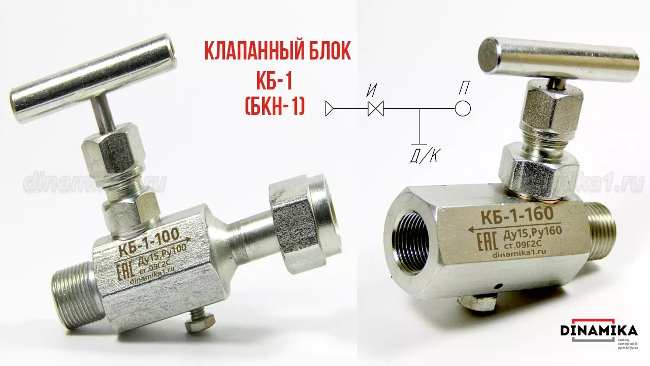 Одновентильный клапанный блок БКН1 в Нефтеюганске