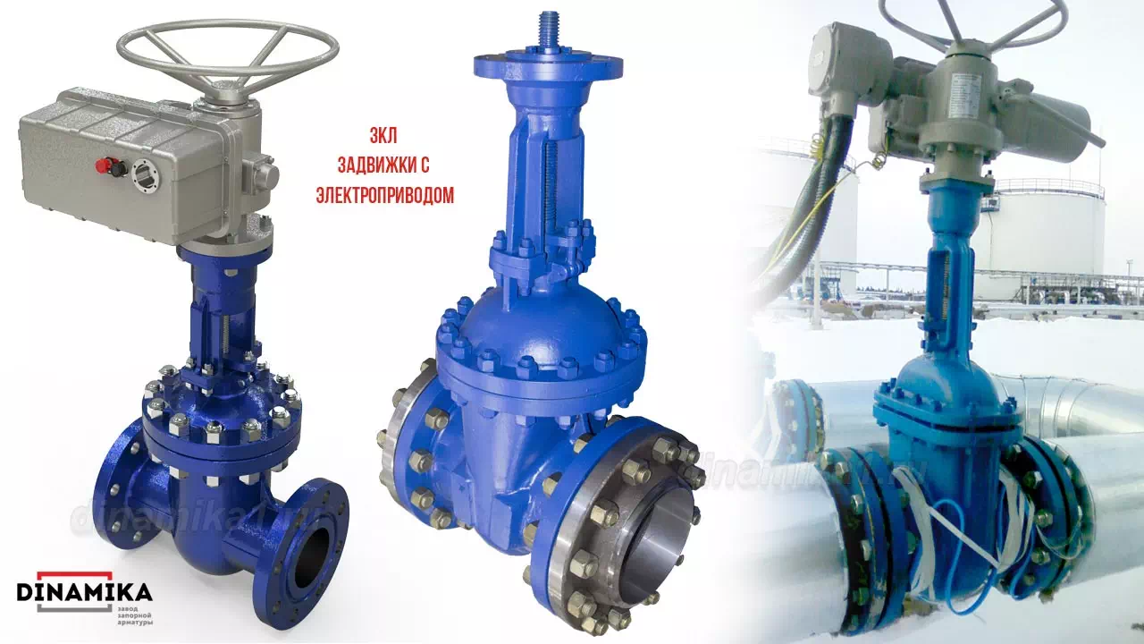 Задвижки с электроприводом в Нефтеюганске